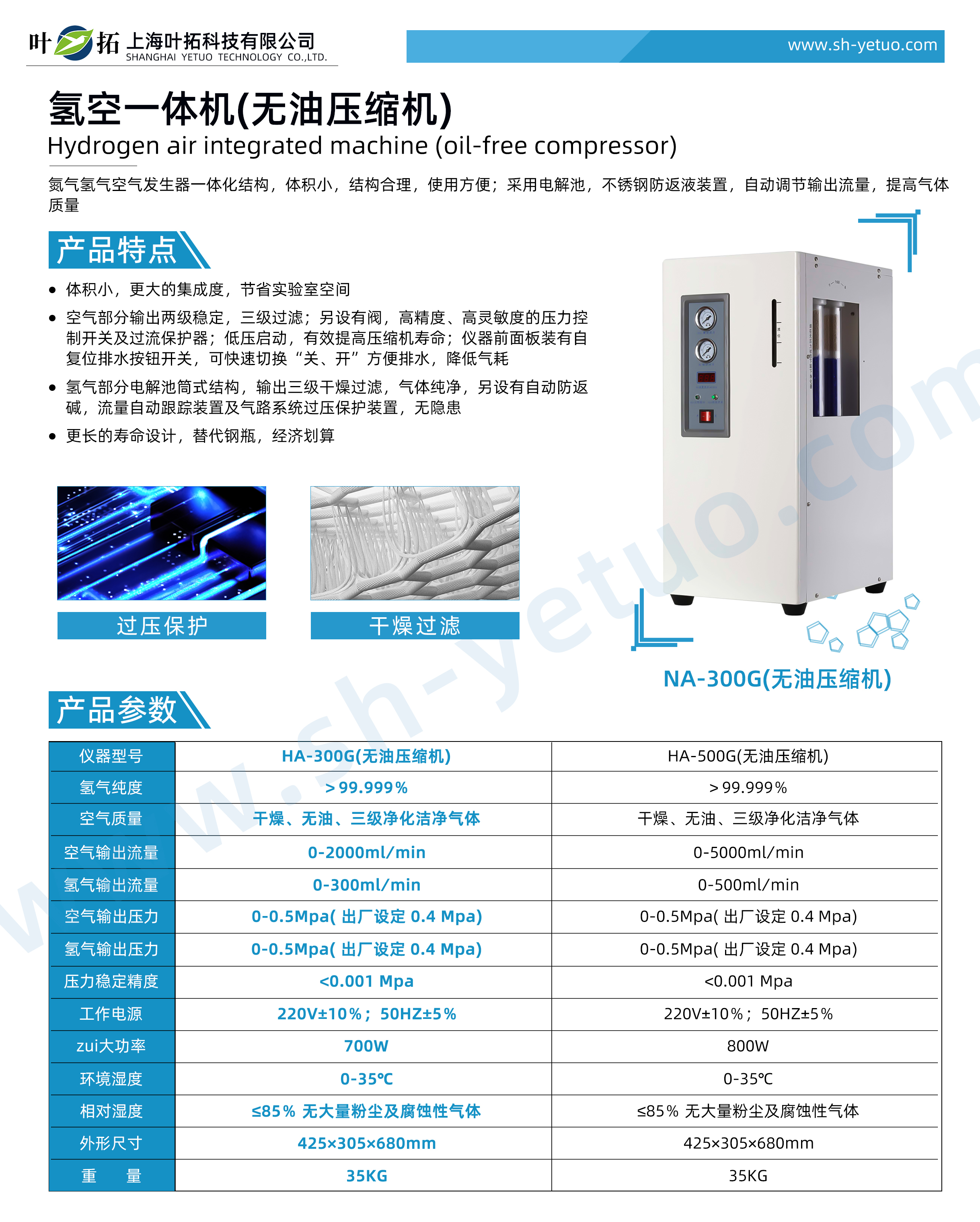 1727404156428270.jpg HA-300G(無油壓縮機).jpg