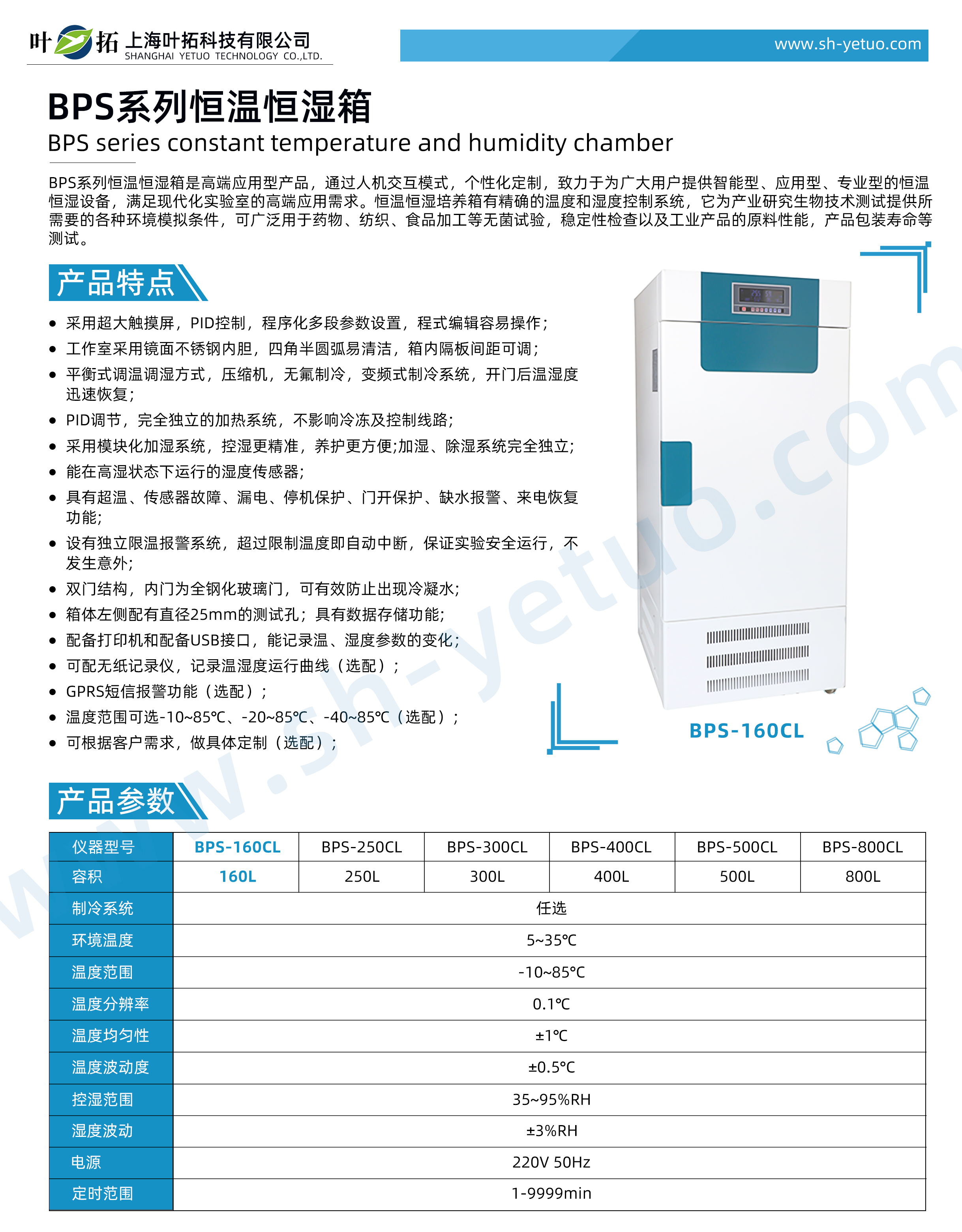 1728898012218576.jpg BPS-160CL.jpg
