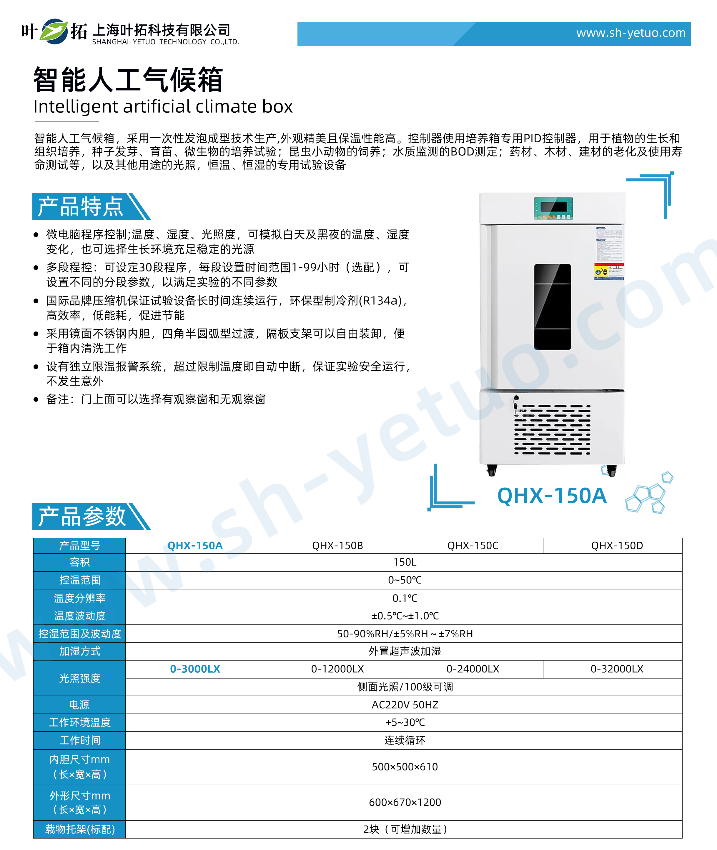 1730789257239104.jpg QHX-150A.jpg