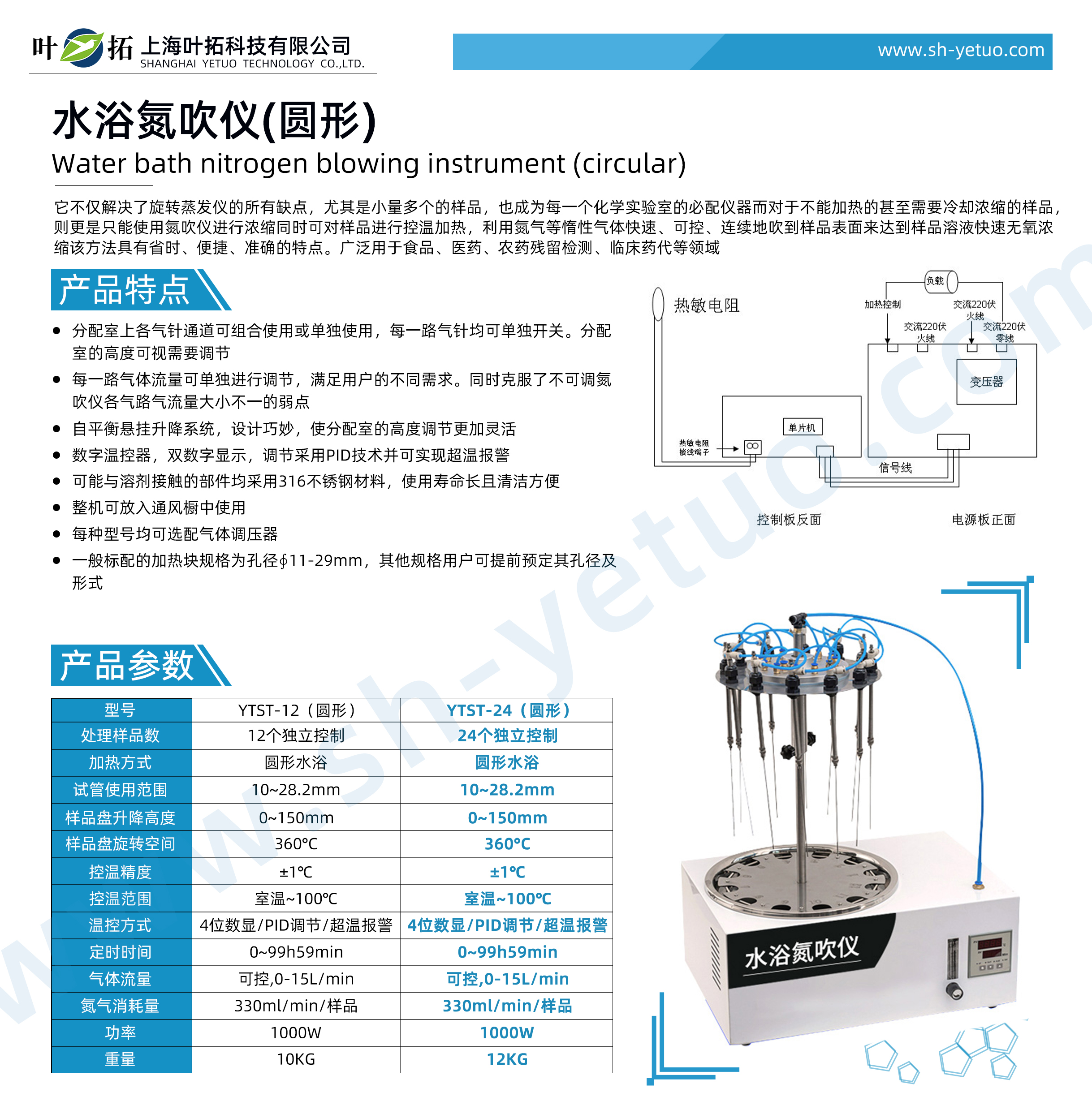 1731469057382864.jpg YTST-24(圓形).jpg