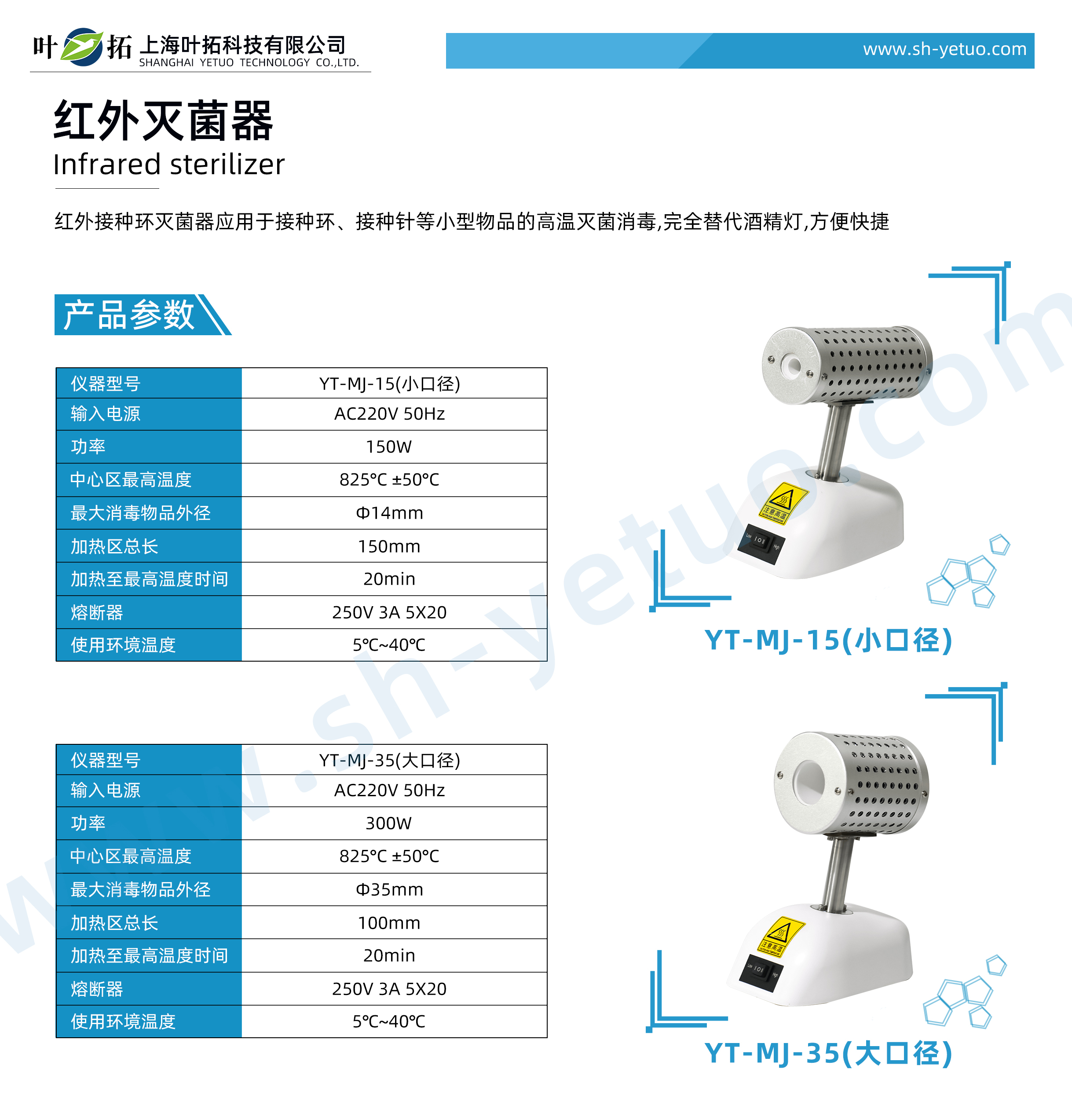 1740809329288452.jpg YT-MJ-35(大口徑).jpg