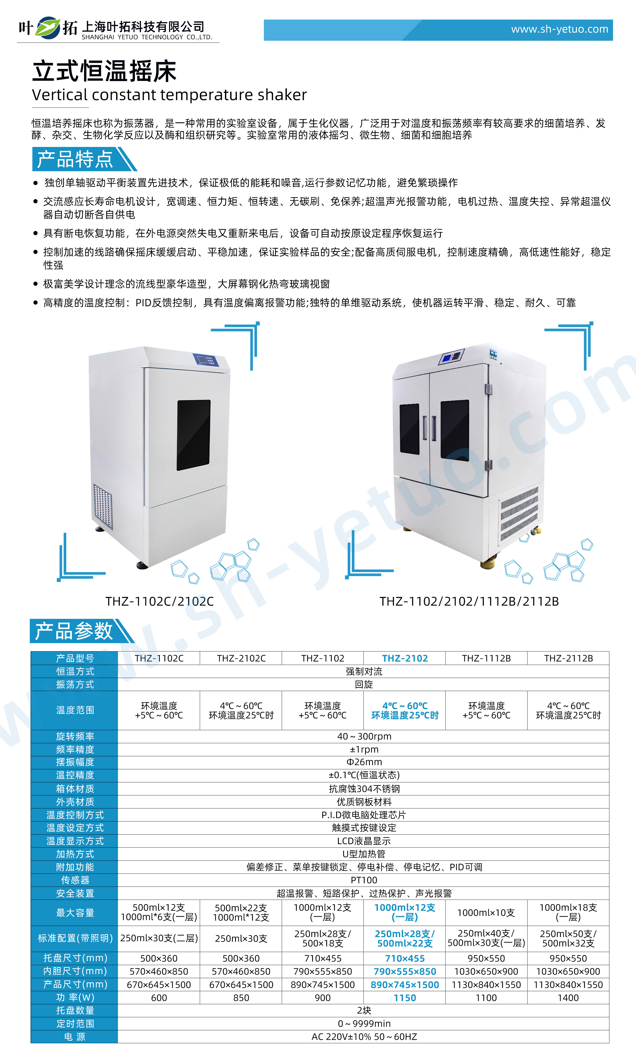 THZ-2102.jpg